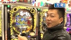万発・ヤングのわかってもらえるさ　＃２８　「チーム夢戦」ＣＲフィーバータイガーマスク２ほか