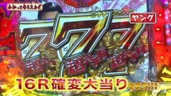 万発・ヤングのわかってもらえるさ　３７話～４０話