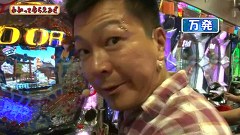 万発・ヤングのわかってもらえるさ　＃４３　ＣＲ北斗の拳５覇者ほか