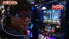 万発・ヤングのわかってもらえるさ　＃５４　ＣＲ牙狼外伝　桃幻の笛