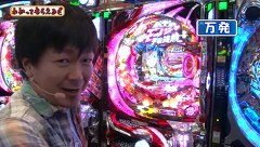 万発・ヤングのわかってもらえるさ　＃６２　パチスロ蒼天の拳２ほか