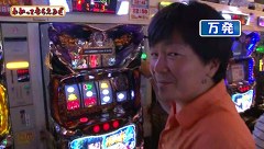 万発・ヤングのわかってもらえるさ　＃６３　パチスロ蒼天の拳２ほか