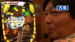 万発・ヤングのわかってもらえるさ　＃６８　ＣＲぱちんこ仮面ライダーＶ３ほか