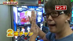 万発・ヤングのわかってもらえるさ　＃７０　ＣＲ龍が如く　見参！　天照祗園編ほか