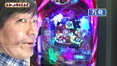 万発・ヤングのわかってもらえるさ　＃８２　ＣＲ貞子３Ｄほか