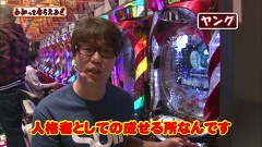 万発・ヤングのわかってもらえるさ　＃８３　ＣＲＦ宇宙戦艦ヤマトほか