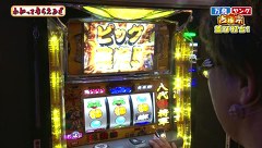 万発・ヤングのわかってもらえるさ　＃８６　吉宗～極～