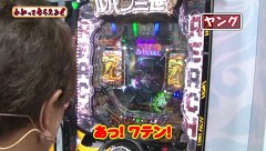 万発・ヤングのわかってもらえるさ　８９話～９２話
