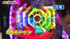 万発・ヤングのわかってもらえるさ　＃９２　ＣＲエヴァンゲリオン１０ほか