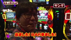 万発・ヤングのわかってもらえるさ　９７話～１００話