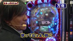 万発・ヤングのわかってもらえるさ　１１７話～１２０話
