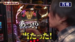 万発・ヤングのわかってもらえるさ　＃１２６　パチスロ牙狼－守りし者－ほか