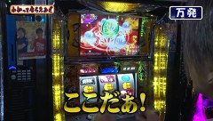 万発・ヤングのわかってもらえるさ　＃１３２　ＣＲ南国育ち