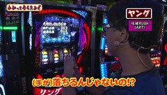 万発・ヤングのわかってもらえるさ　＃１３５　パチスロリング 終焉ノ刻ほか