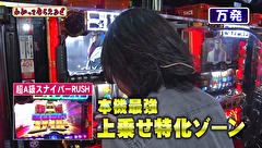 万発・ヤングのわかってもらえるさ　１４１話～１４４話