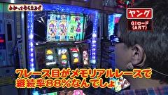 万発・ヤングのわかってもらえるさ　＃１５１　ＳＬＯＴ魔法少女まどか☆マギカ