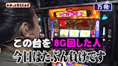 万発・ヤングのわかってもらえるさ　＃１５２　沖ドキ！ほか