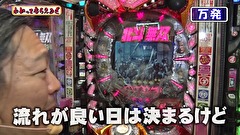 万発・ヤングのわかってもらえるさ　＃１６２　ＧＩ優駿倶楽部ほか