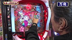 万発・ヤングのわかってもらえるさ　＃１６６　ＣＲおそ松さん～はじまりはじまり～ほか