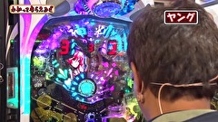万発・ヤングのわかってもらえるさ　＃１６７　ＣＲぱちんこ仮面ライダー フルスロットル　闇のバトルｖｅｒ．