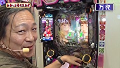 万発・ヤングのわかってもらえるさ　＃１７０　パチスロ北斗の拳　転生の章ほか