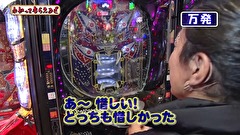 万発・ヤングのわかってもらえるさ　＃１７３　P沼ほか