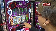 万発・ヤングのわかってもらえるさ　＃１７５　島漢ほか