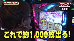 万発・ヤングのわかってもらえるさ　＃１７６　Re:ゼロから始める異世界生活ほか