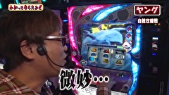 万発・ヤングのわかってもらえるさ　＃１７８　Re:ゼロから始める異世界生活ほか