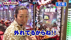 万発・ヤングのわかってもらえるさ　＃１８３　アナザーゴッドハーデス-奪われたZEUSver.-ほか