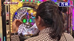 万発・ヤングのわかってもらえるさ　＃１９６　楽園川崎店