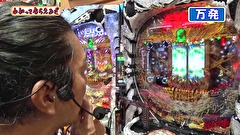 万発・ヤングのわかってもらえるさ　＃１９７　ニラク中野サンモール店・中野サンモール2号店