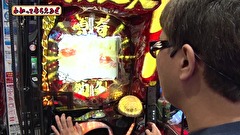 万発・ヤングのわかってもらえるさ　＃１９８　第一プラザ西浦和店