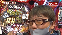 万発・ヤングのわかってもらえるさ　＃２２１　アビバ　湘南台店