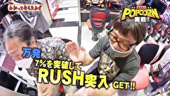 万発・ヤングのわかってもらえるさ　２３３話～２３６話