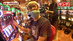 万発・ヤングのわかってもらえるさ　＃２６１　フレスコ新宿店