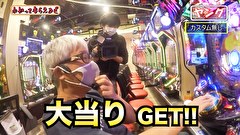 万発・ヤングのわかってもらえるさ　＃２６３　ピーアーク竹ノ塚店