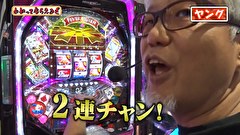 万発・ヤングのわかってもらえるさ　＃２８２　金時蒲田東口店