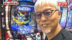 万発・ヤングのわかってもらえるさ　＃２８５　ゴードン永山