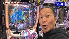 万発・ヤングのわかってもらえるさ　＃２８６　ゴードン祖師谷