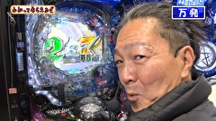 万発・ヤングのわかってもらえるさ　＃２９１　ゴードン祖師谷店