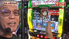 万発・ヤングのわかってもらえるさ　２９３話～２９６話