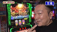 万発・ヤングのわかってもらえるさ　＃２９５　グランドシップ