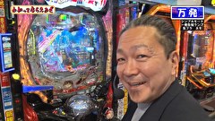 万発・ヤングのわかってもらえるさ　＃２９６　グランドシップ
