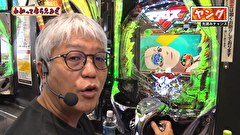 万発・ヤングのわかってもらえるさ　＃３００　ゴードン祖師谷店