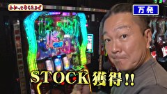 万発・ヤングのわかってもらえるさ　＃３０９　メガガイア蒲田店