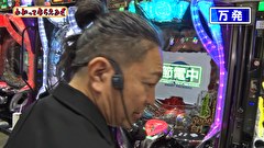 万発・ヤングのわかってもらえるさ　＃３２２　メガガイア明大前店