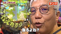 万発・ヤングのわかってもらえるさ　３２９話～３３２話
