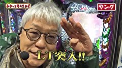 万発・ヤングのわかってもらえるさ　＃３４０　ガイア大島店