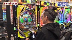 万発・ヤングのわかってもらえるさ　＃３４３　ゴードン祖師谷店